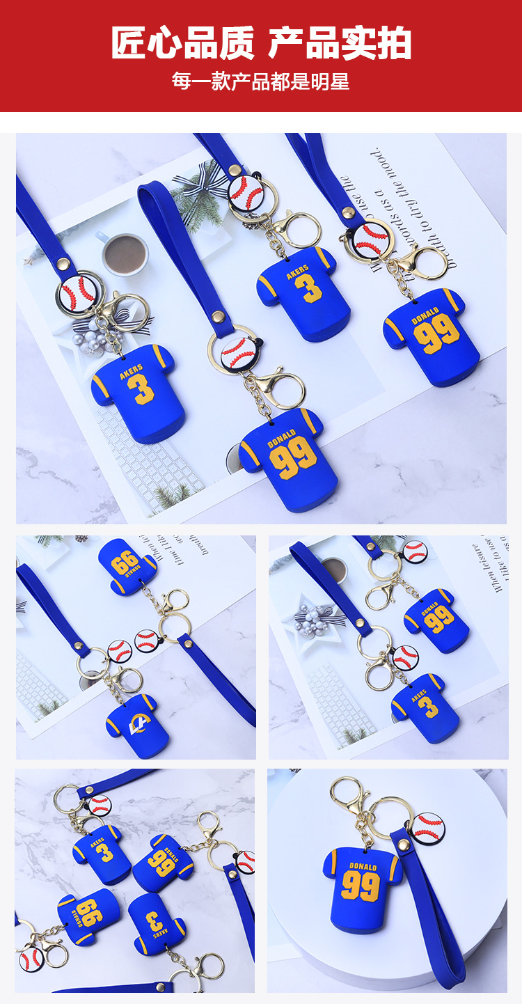 创意个性球衣钥匙扣3d立体硅胶公仔玩偶可爱皮带橡胶钥匙链定制详情3