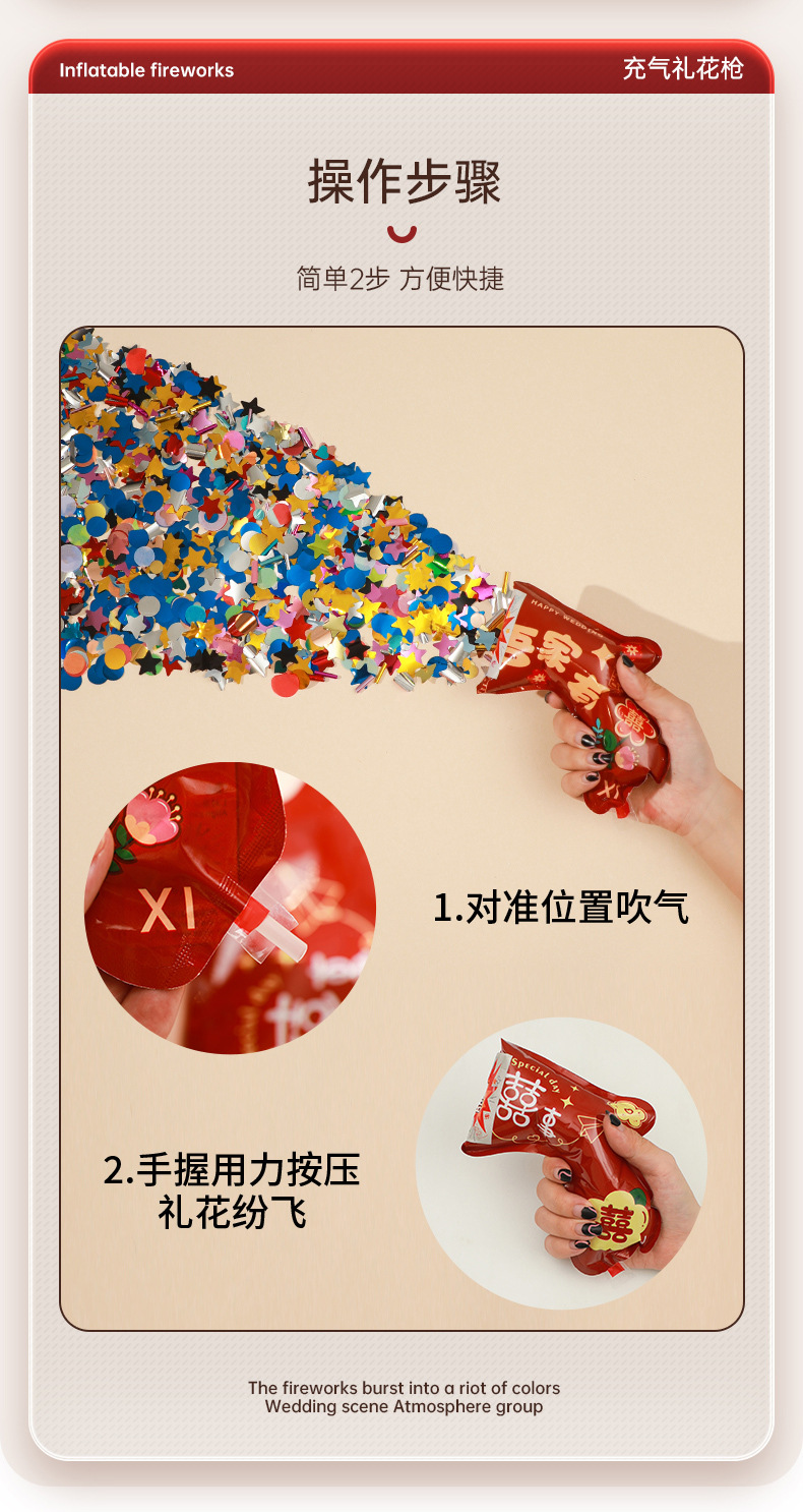 Wedding firecrackers, inflatable firework guns, wedding spray tubes, handheld ribbon small firecrackers, firework tubes, a comprehensive collection of wedding supplies pic 14