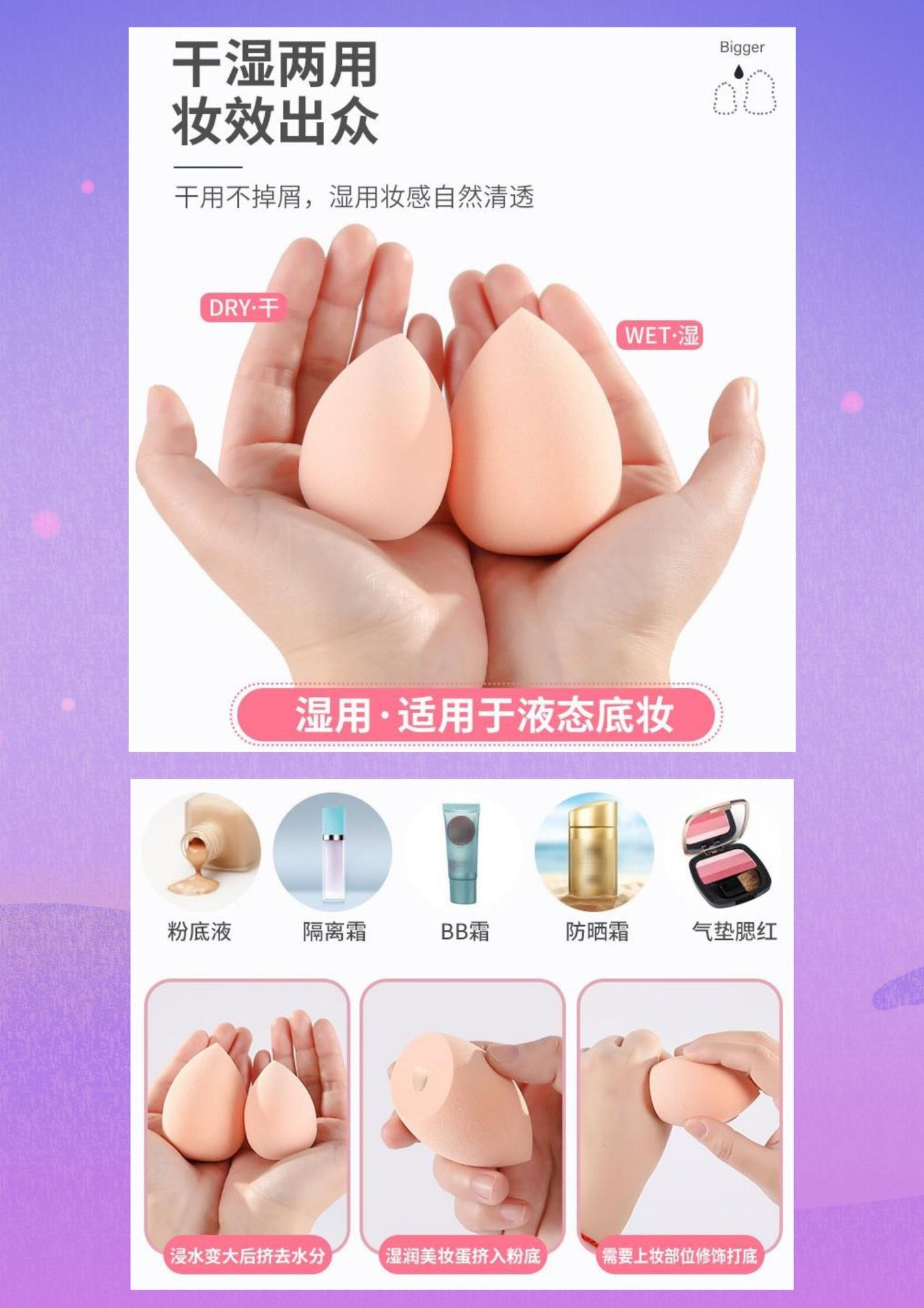 Wholesale and direct sales of grape purple fruit series gourd water drop diagonal cut 3-piece beauty egg powder puff gift set pic 25