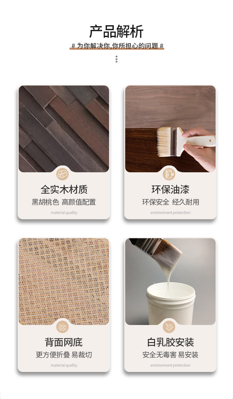 原木马赛克电视背景墙民宿形象墙装饰黑胡桃色凹凸立体实木条细条详情2