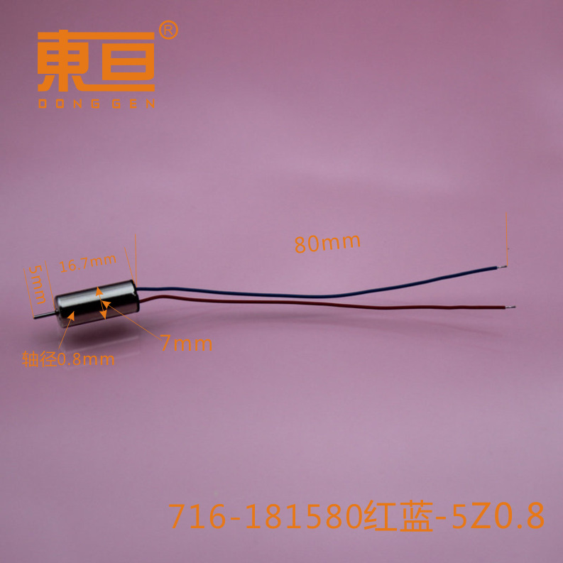 716-181580红蓝-5Z0.8  0.png