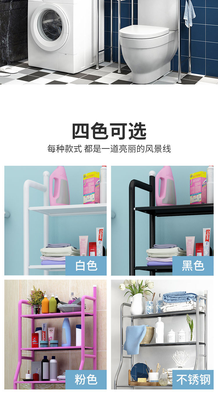 卫生间免打孔置物架浴室收纳架洗手间坐便器落地马桶架洗衣机架子详情5