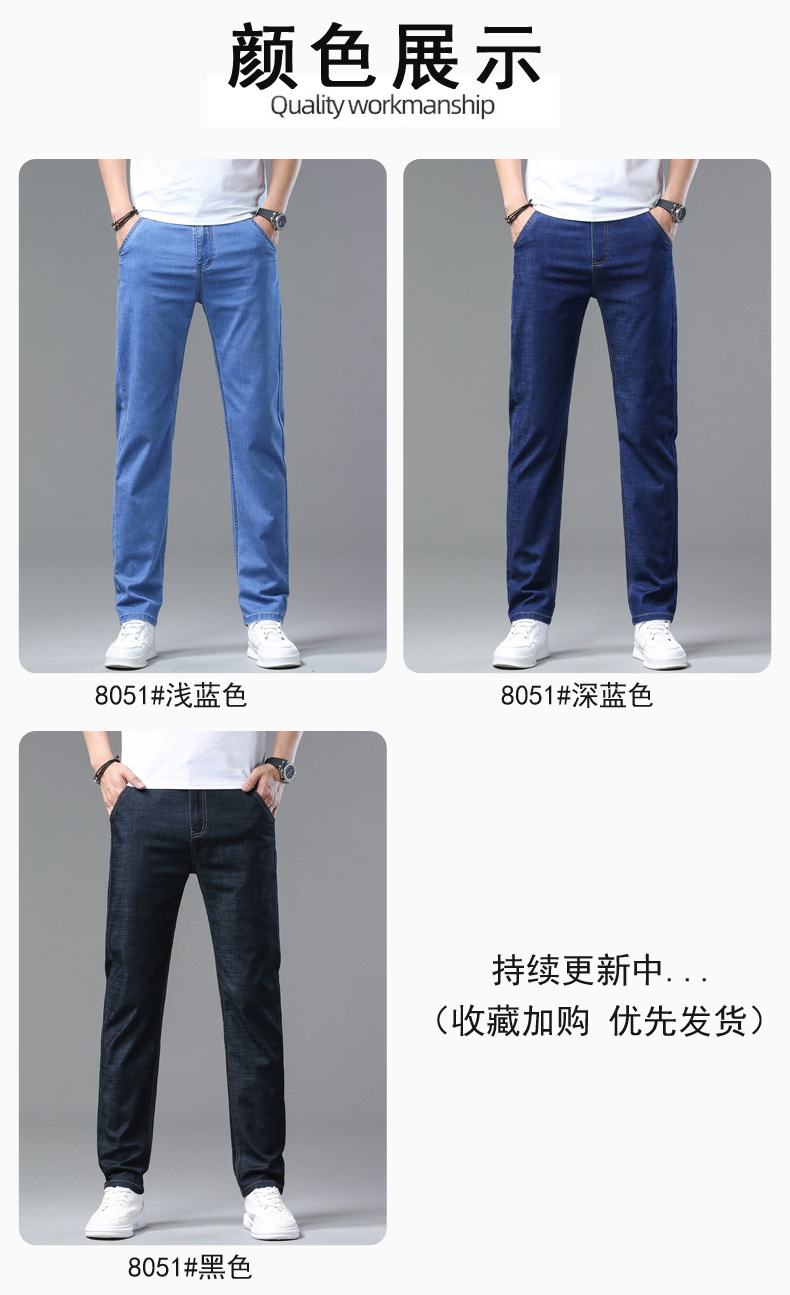 夏季冰丝薄款商务休闲牛仔裤男青年宽松直筒弹力时尚休闲长裤子潮详情8