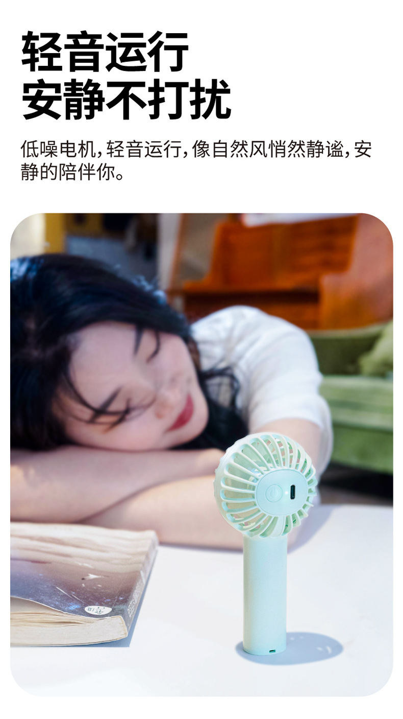 户外手持小风扇便携式小家电迷你电风扇宿舍静音USB风扇礼品爆款详情10