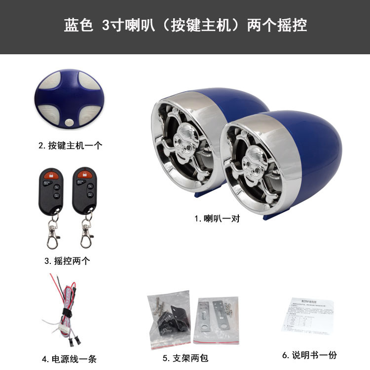Motorcycle anti-theft MP3 anti-theft audio system, motorcycle player, motorcycle Bluetooth anti-theft alarm pic 2