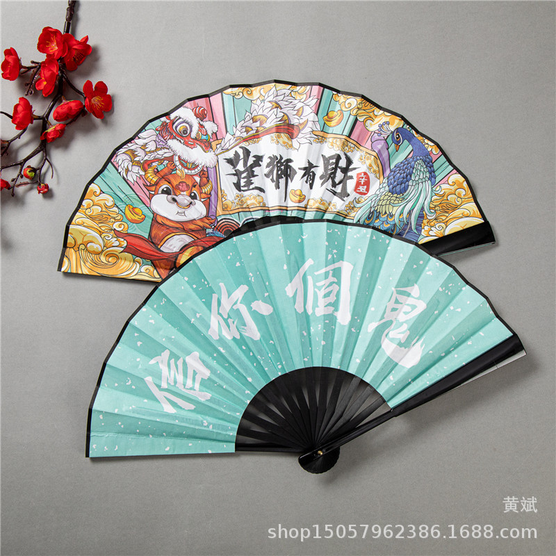 8寸国潮潮语扇新款漫画扇子古风绢布防水蹦迪双面网红扇批发折扇详情9