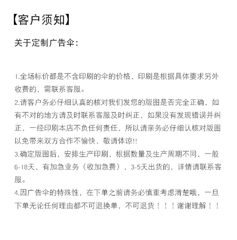 16骨自动长柄雨伞大号双人加固黑直柄防风男女logo商务彩虹广告伞详情10