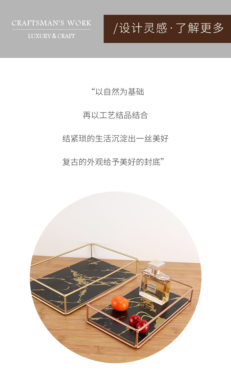 方形桌面收纳置物架 卫生间化妆品整理架 轻奢时尚桌面托盘工艺品详情2