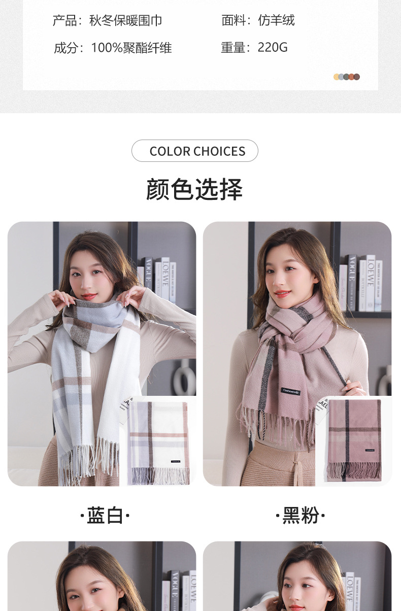 2023韩版长款格子围巾女冬季新款时尚保暖加厚仿羊绒流苏披肩外贸详情6