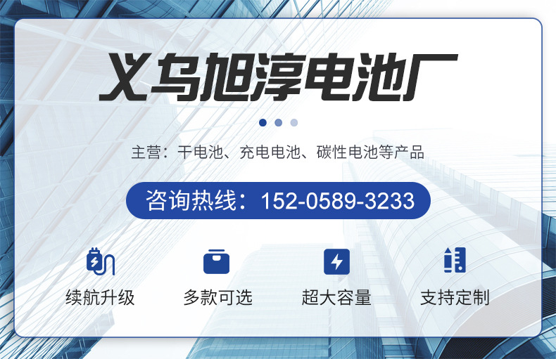 凌力电池内页切片_01