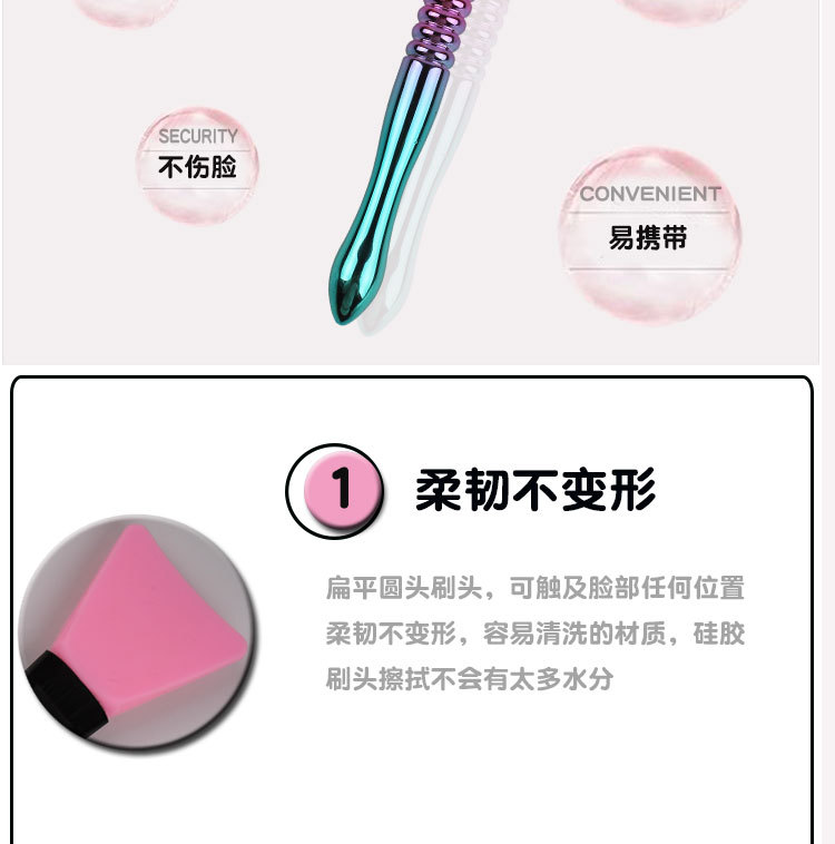 面膜泥工具刷