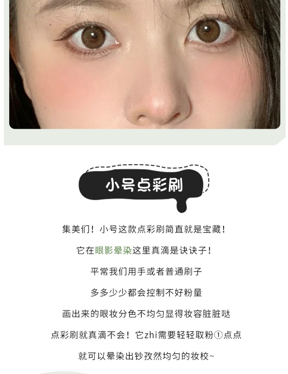 点彩刷子腮红刷上妆自然均匀不扎脸柔软纤维散粉刷多功能化妆刷女01详情12