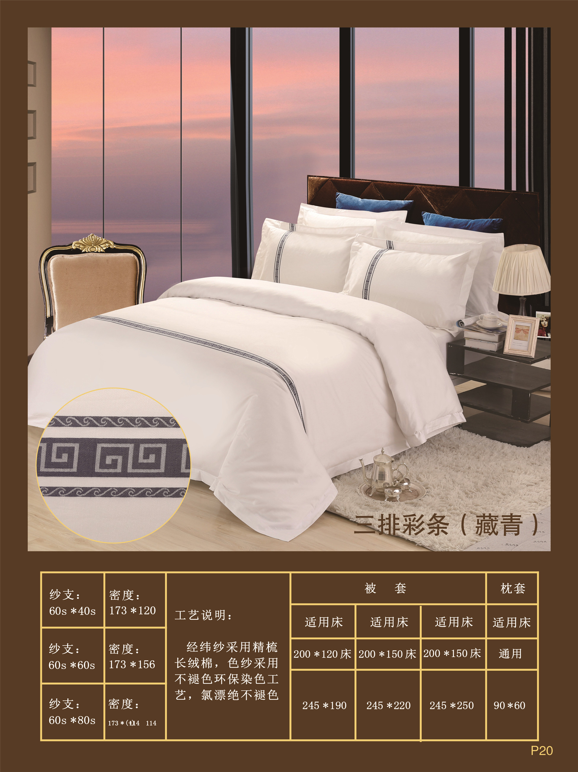 Shefan Hotel, Guesthouse and Homestay Bedding 60-piece four-piece set, made of all-cotton grass, custom-made for hotels pic 8