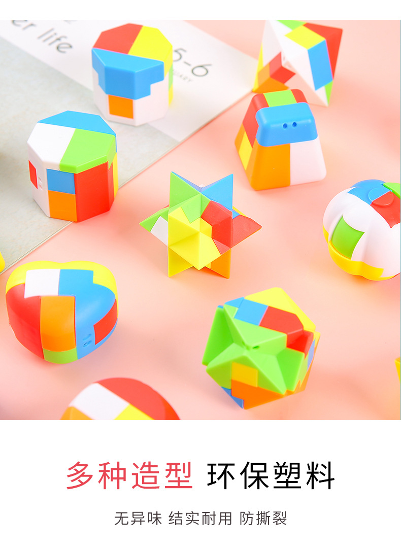 孔明锁鲁班锁全套儿童智力拼装24个解锁开学礼物塑料魔球益智玩具详情9