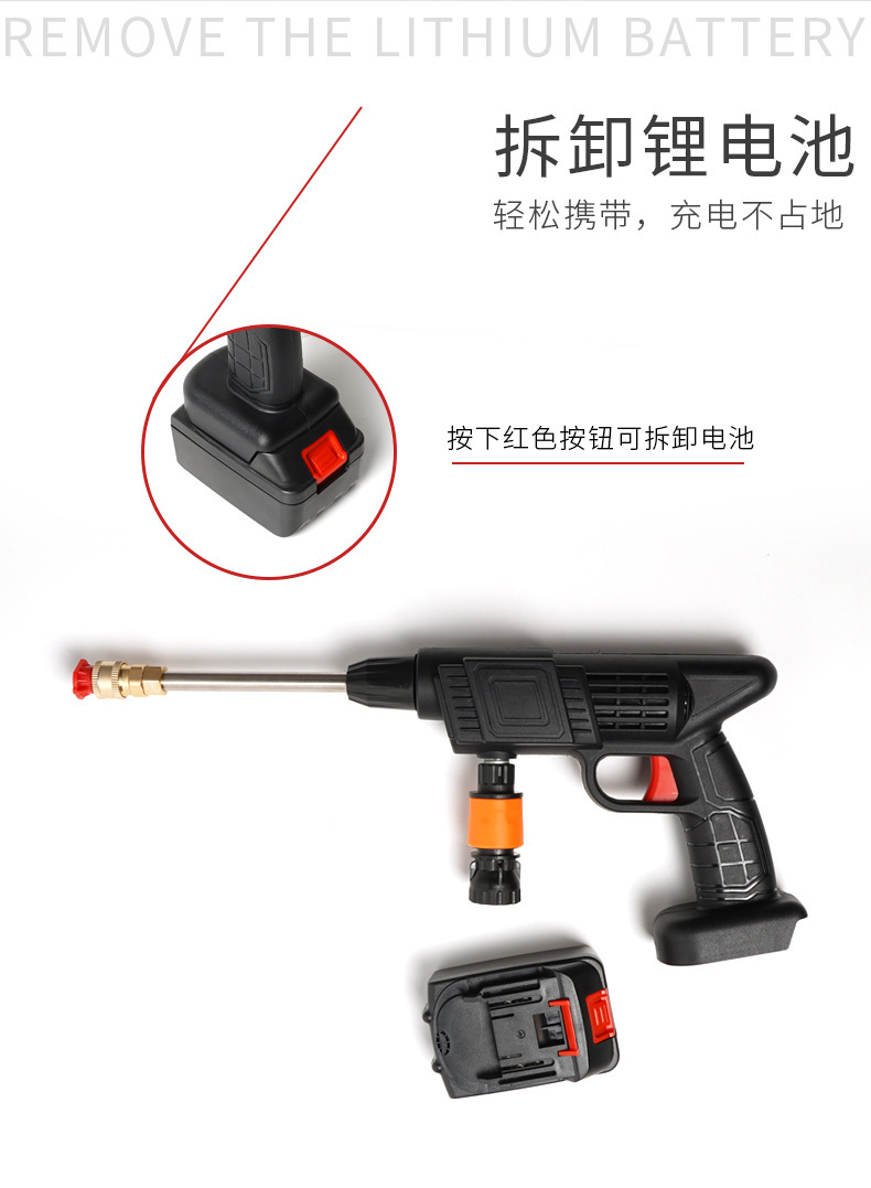 家用洗车水枪电动洗车机充电洗车枪浇花锂电无线高压洗车神器厂家详情9