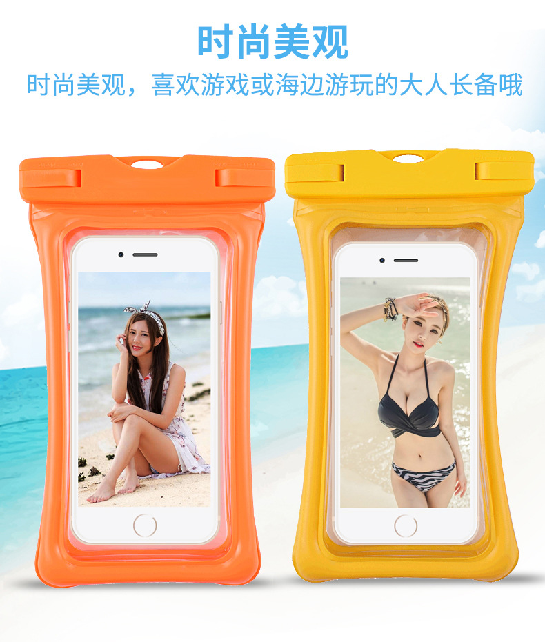 厂家批发新款漂浮气囊充气手机防水袋户外潜水游泳透明pvc防水袋详情4