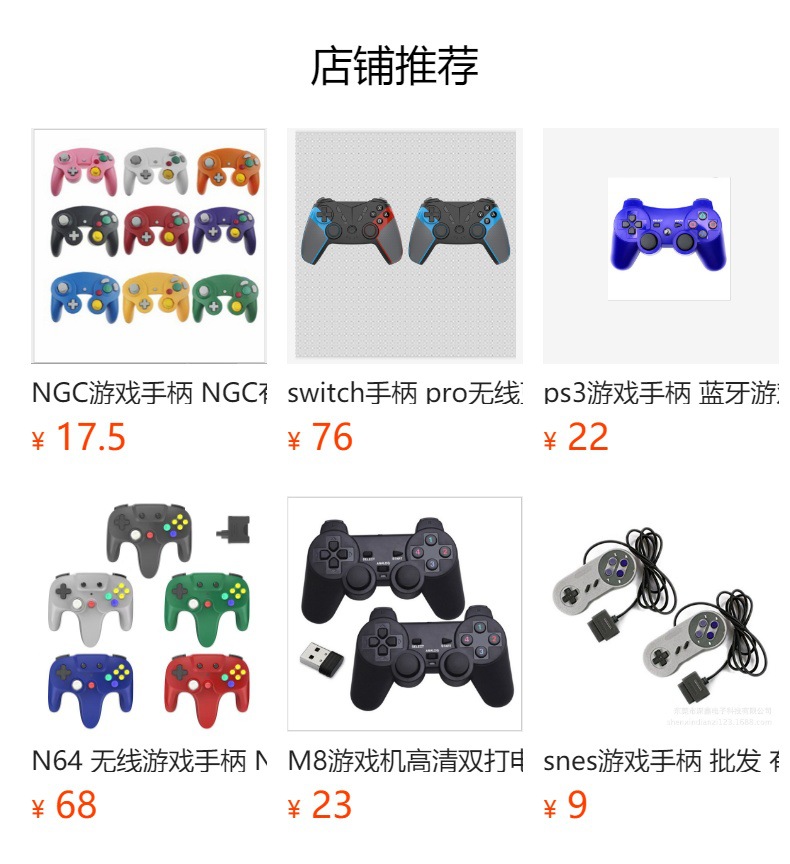 p4游戏手柄p4蓝牙游戏手柄p4蓝牙控制器p4无线蓝牙震动游戏手柄详情8