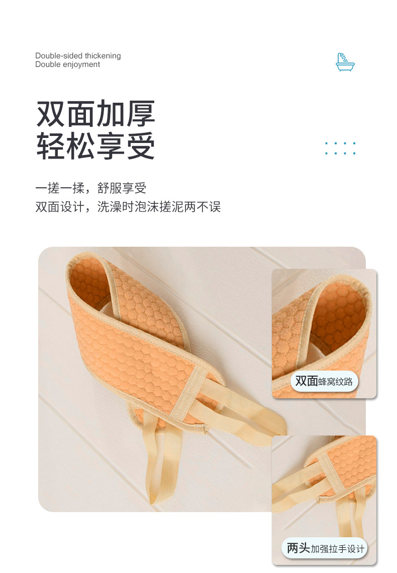 拉背搓澡条-详情页_05.jpg