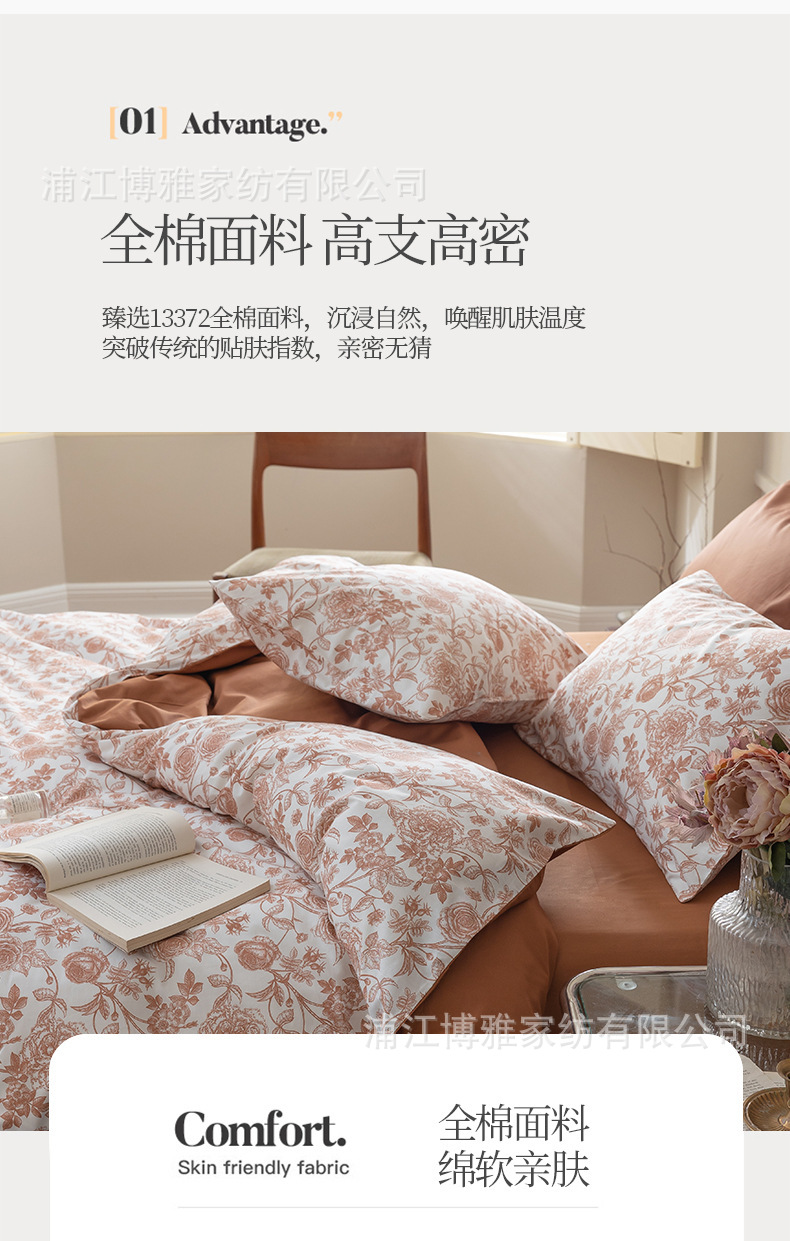 Factory wholesale new printed all-cotton four-piece set, simple plant and floral style 60-count pure cotton bed sheet, duvet cover and bedding pic 10