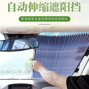 车载伸缩遮阳挡汽车前档便捷吸盘隔热帘车内自动卷帘遮阳帘太阳挡详情12
