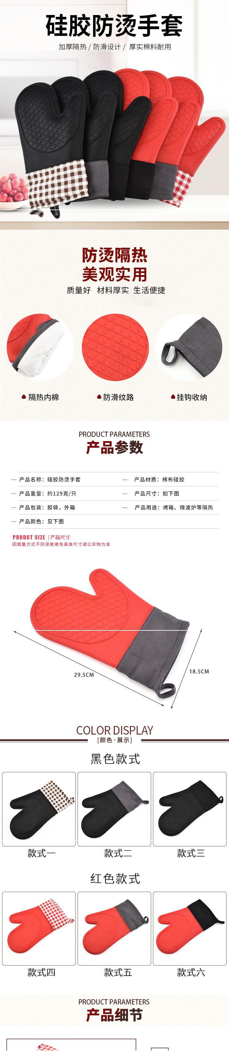 厂家直销硅胶隔热手套耐高温防烫手套烤箱微波炉手套烘焙工具详情1