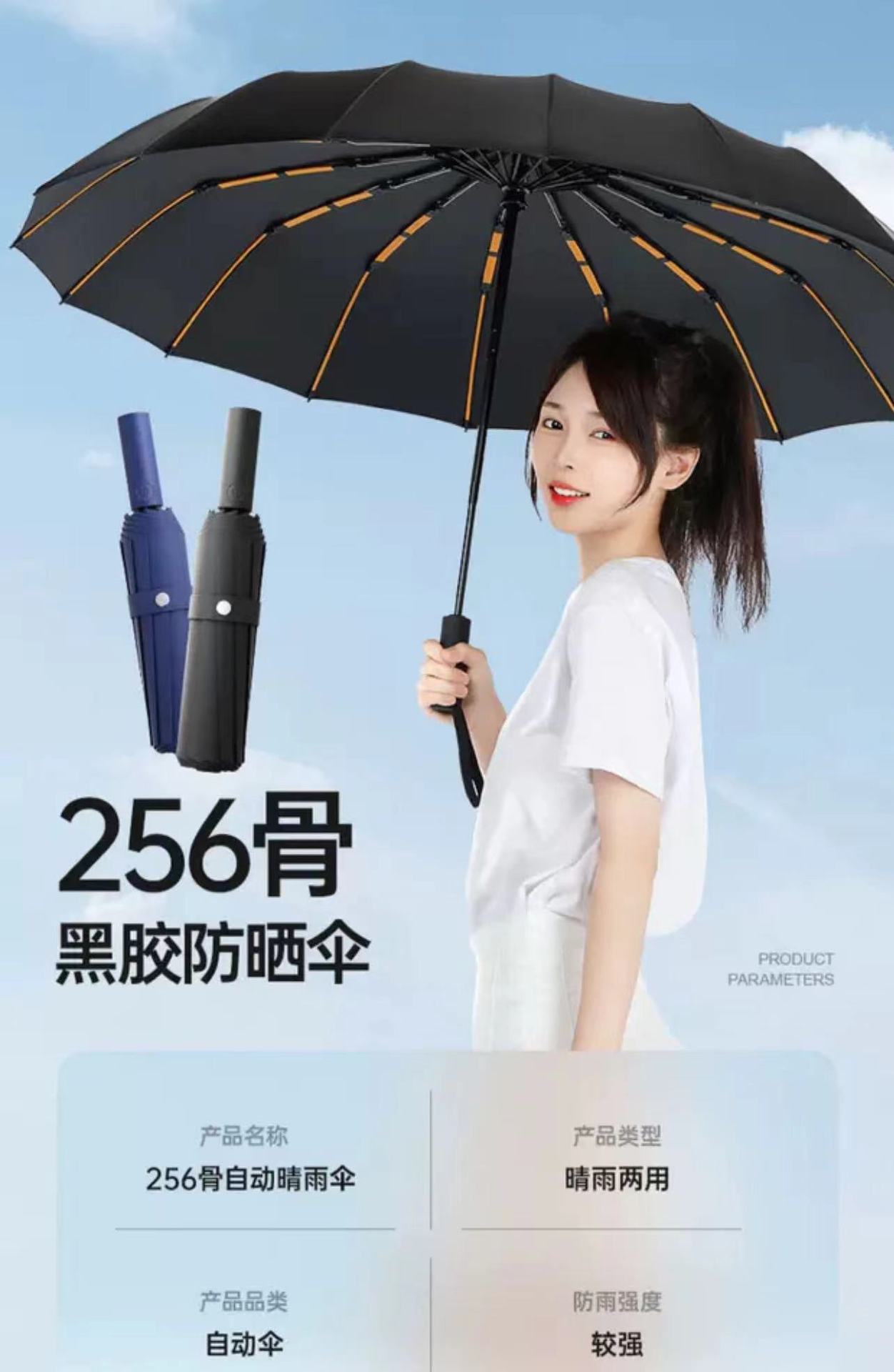 256骨全自动雨伞大号遮阳伞男黑胶加大加固抗风暴晴雨两用广告伞详情31