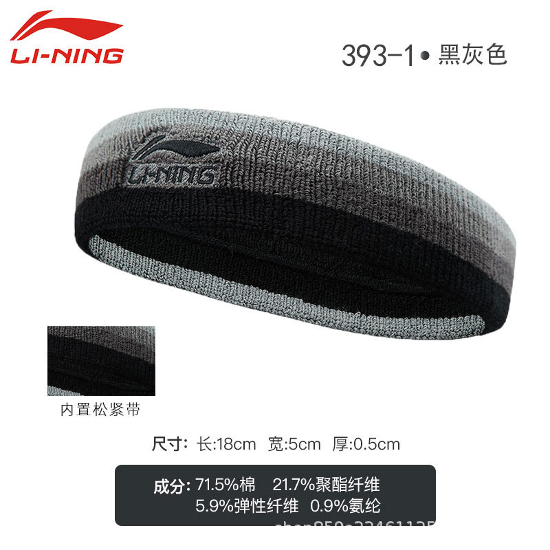 Li Ning headband for both men and women, sweat-absorbing, running, antiperspirant, yoga and fitness, head protection and hair tie pic 12