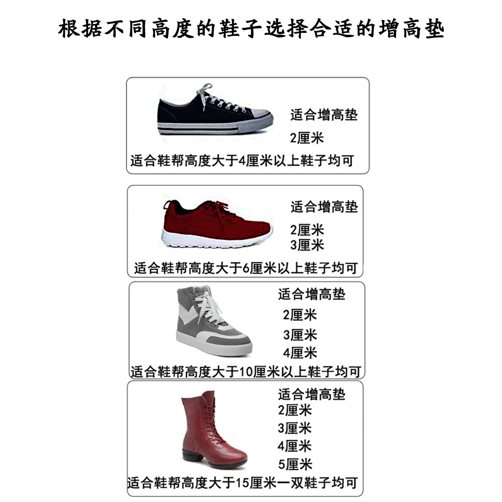 增高垫 副本