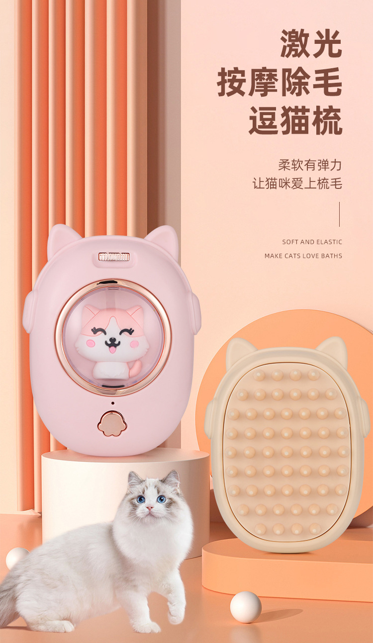 跨境厂家宠物梳子猫咪狗狗顺毛除毛宠物刷带激光图案逗猫玩具用品详情1