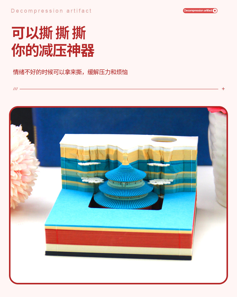 创意礼品故宫复古建筑生日文创礼品哈利波特3D立体手撕纸雕便签纸详情9