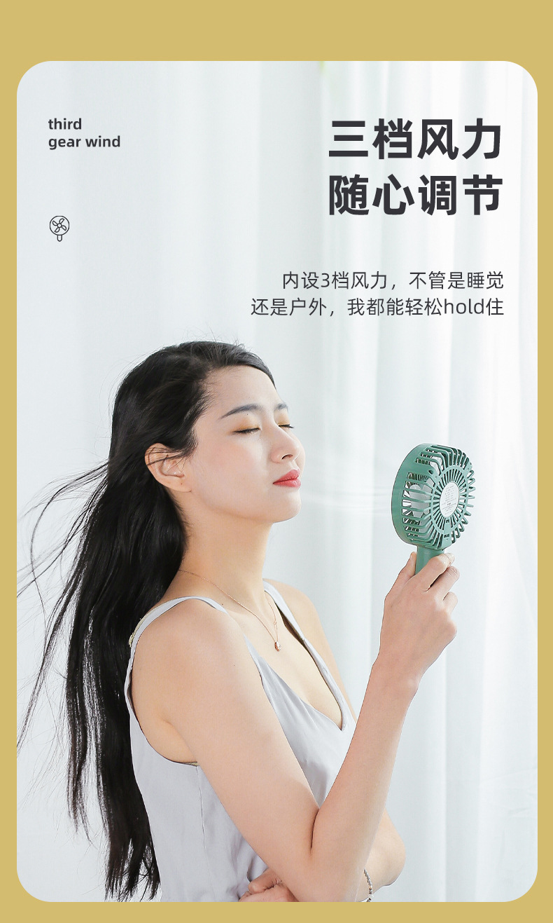 手持小风扇-新_06.jpg