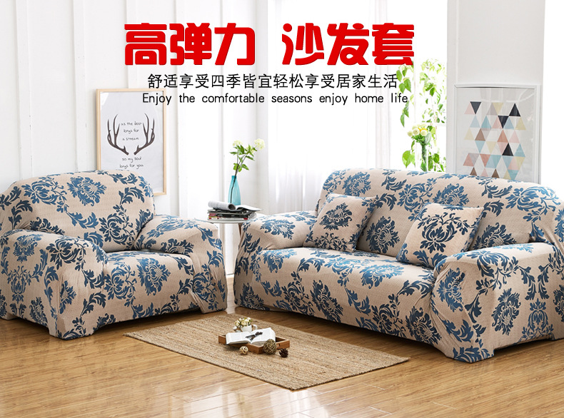 高弹力弹力沙发套沙发罩全包全罩皮沙发巾全盖布艺组合四季批发详情1