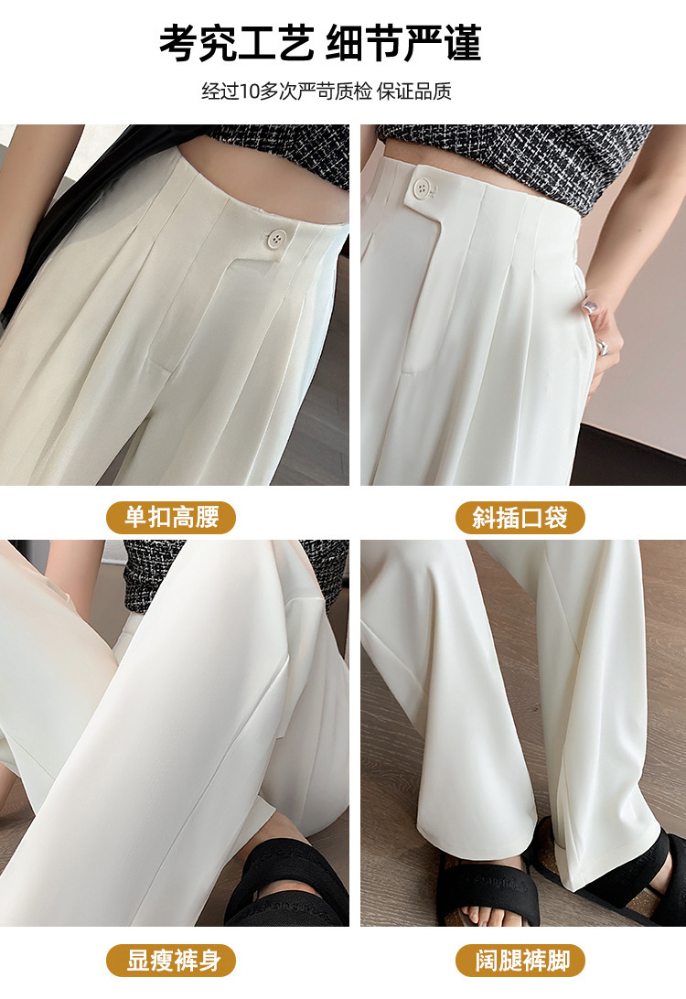 现货厂家批发 西装裤女2024新款高腰垂感阔腿裤宽松显瘦窄版 长裤详情13