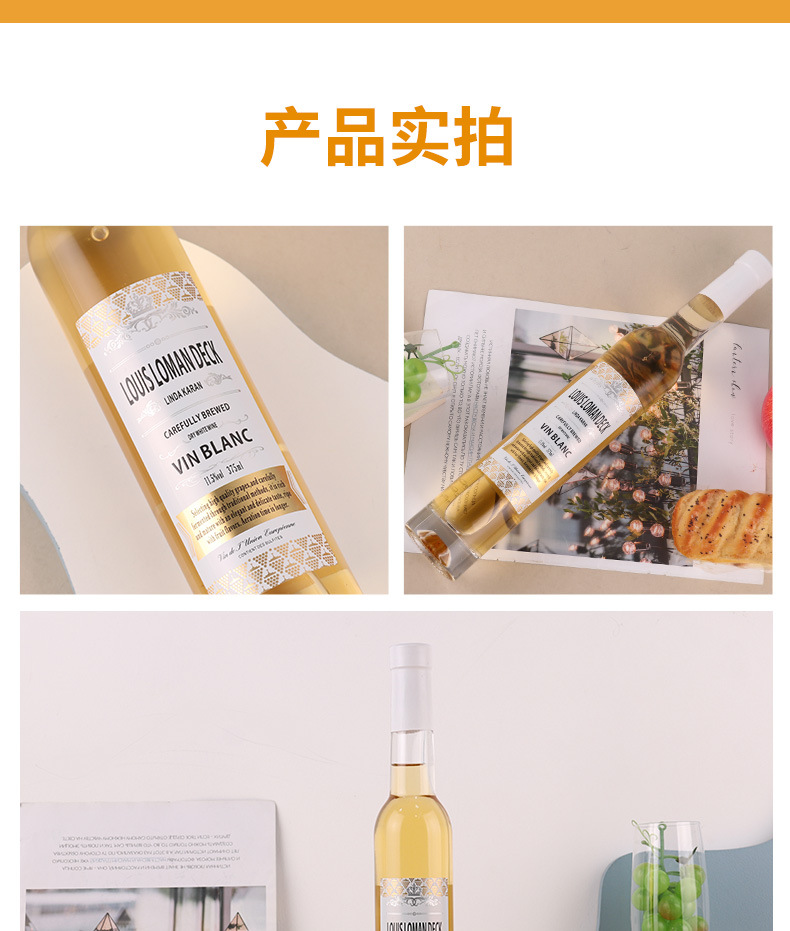 法国进口干白葡萄酒 女士小瓶375ml艾琳葡萄直销批发干型白葡萄酒详情9