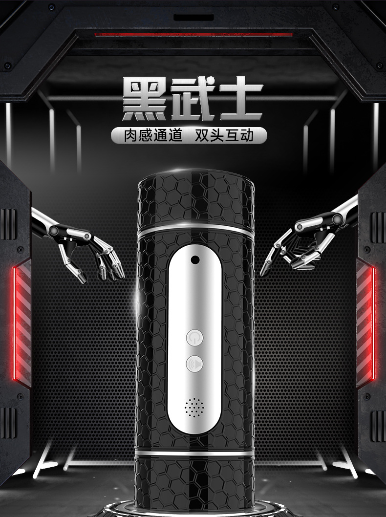 黑武士情页_01
