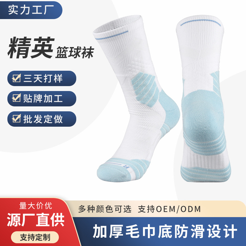 羽毛球运动袜 加厚彩虹色四季透气户外跑步休闲情侣中筒袜子批发详情17