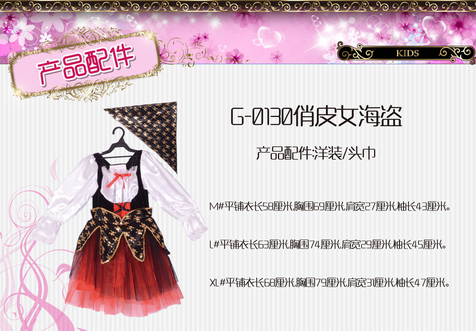 焕佑,化妆舞会,HALLOWEEN,万圣狂欢派对服装,G-0130俏皮女海盜详情4