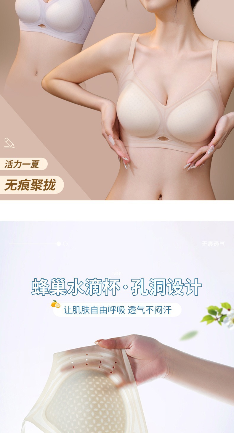 无痕内衣超薄款女夏聚拢显大提拉上托防下垂舒适无钢圈软支撑文胸详情3