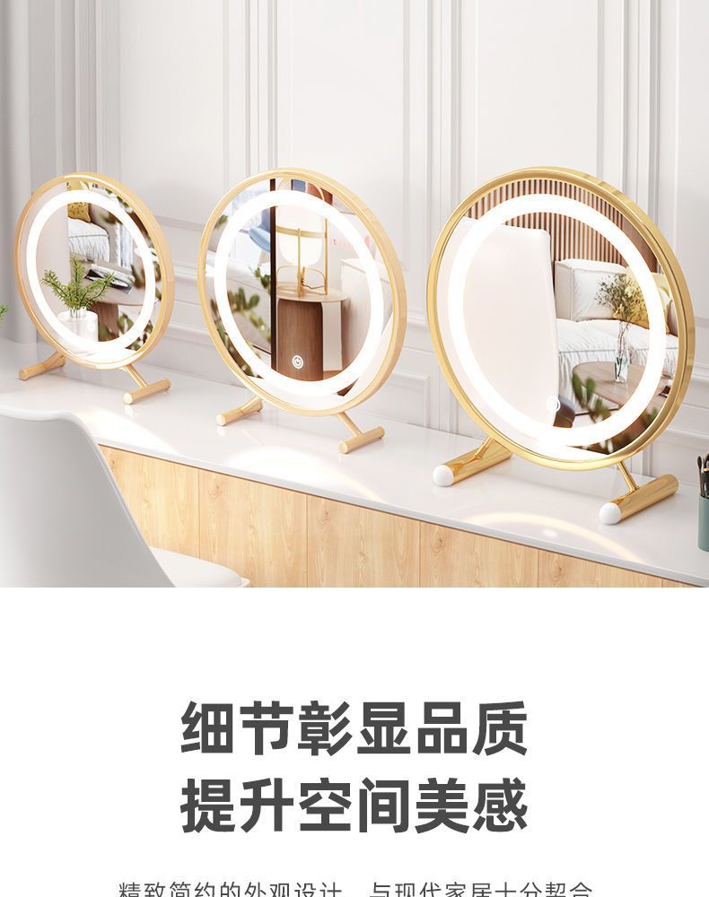 大号台式桌面化妆镜led带灯宿舍学生ins风梳妆台卧室网红补光镜子详情18