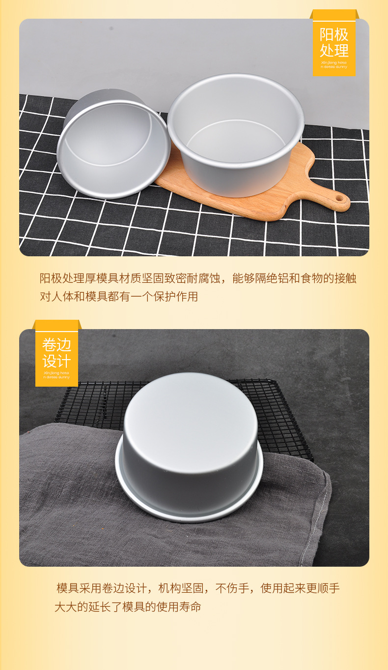 铝合金阳极固底蛋糕模具4寸 戚风乳酪圆形蛋糕模详情3
