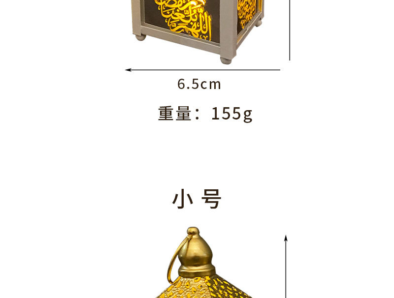 New style small wind lantern decorative lantern eid mubarak Wind Lantern ramadan ornament Cross-border exclusive supply pic 12