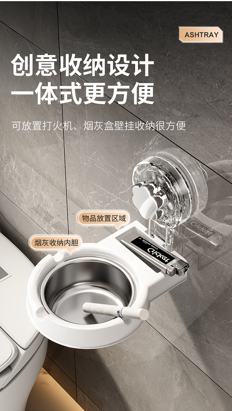 家用吸盘壁挂式置物架烟灰缸卫生间免打孔不锈钢吸烟烟灰收纳分体详情11
