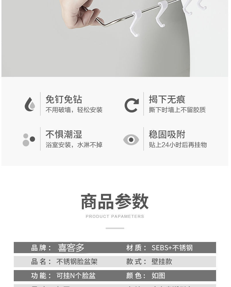 浴室厨房脸盆架阳台收纳架置物架沥水架锅盖洗菜篮挂钩壁挂免打孔详情17
