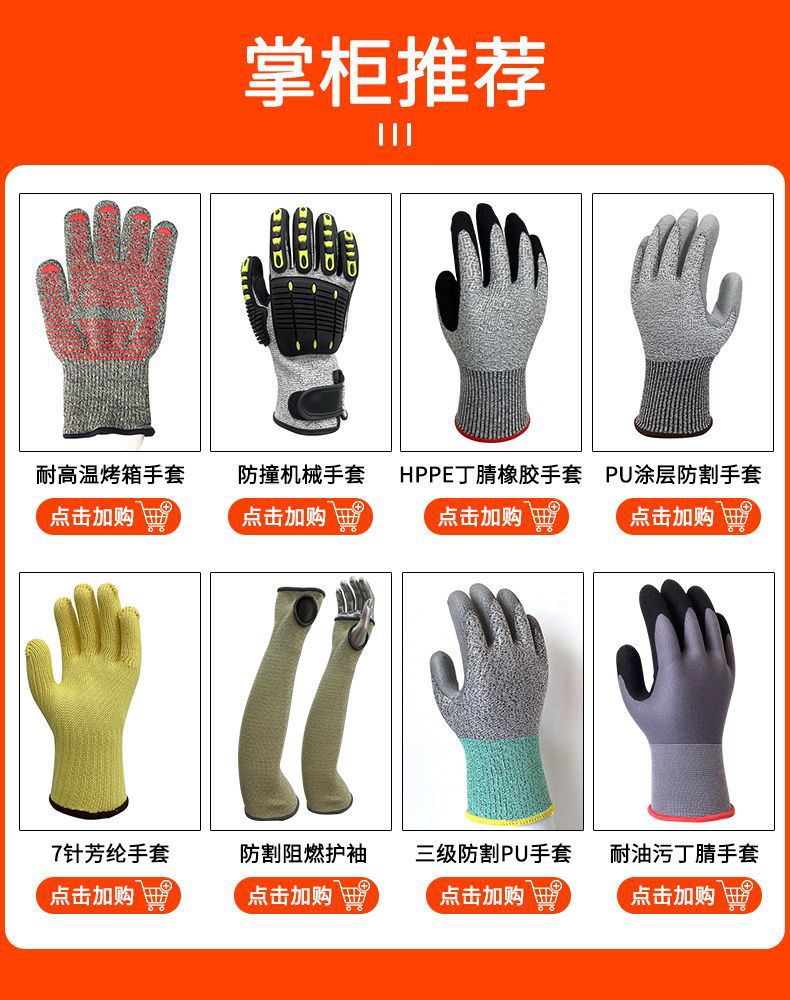 HPPE五级防割手套园艺钓鱼防刺伤手套玻璃切割机械防切割手套详情1