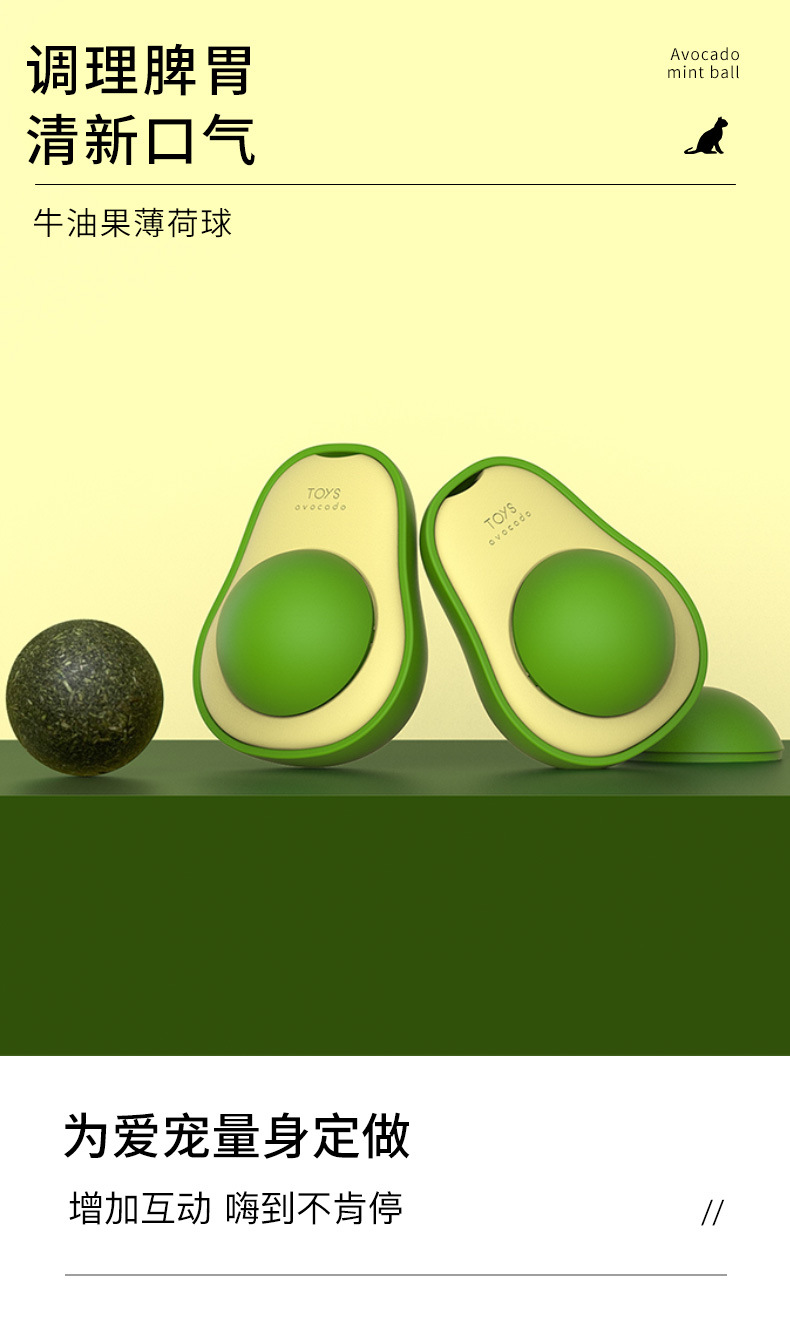 Cross-border cat toys, catnip balls for cats to enjoy themselves and relieve boredom, teething wood, knotweed gall fruit, pet avocado pic 2