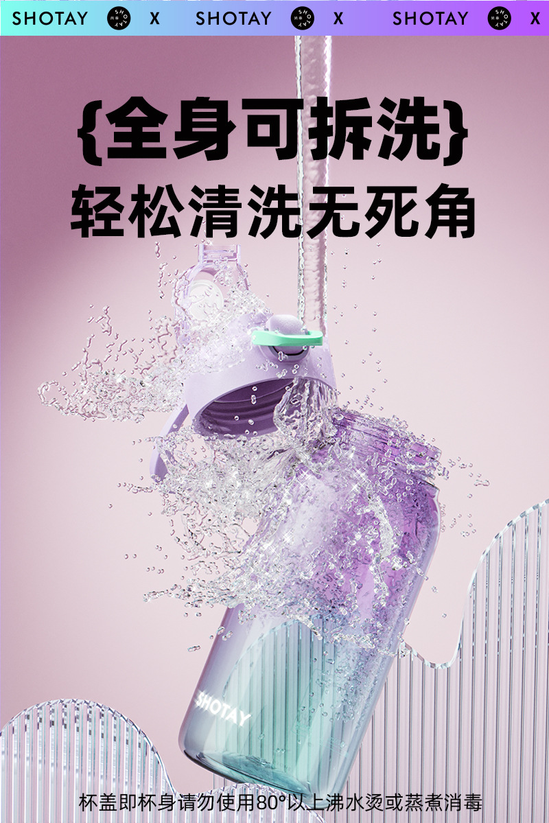 尚泰tritan渐变潮酷极光塑料杯水杯带吸管跨境杯子夏季网红随行杯详情12