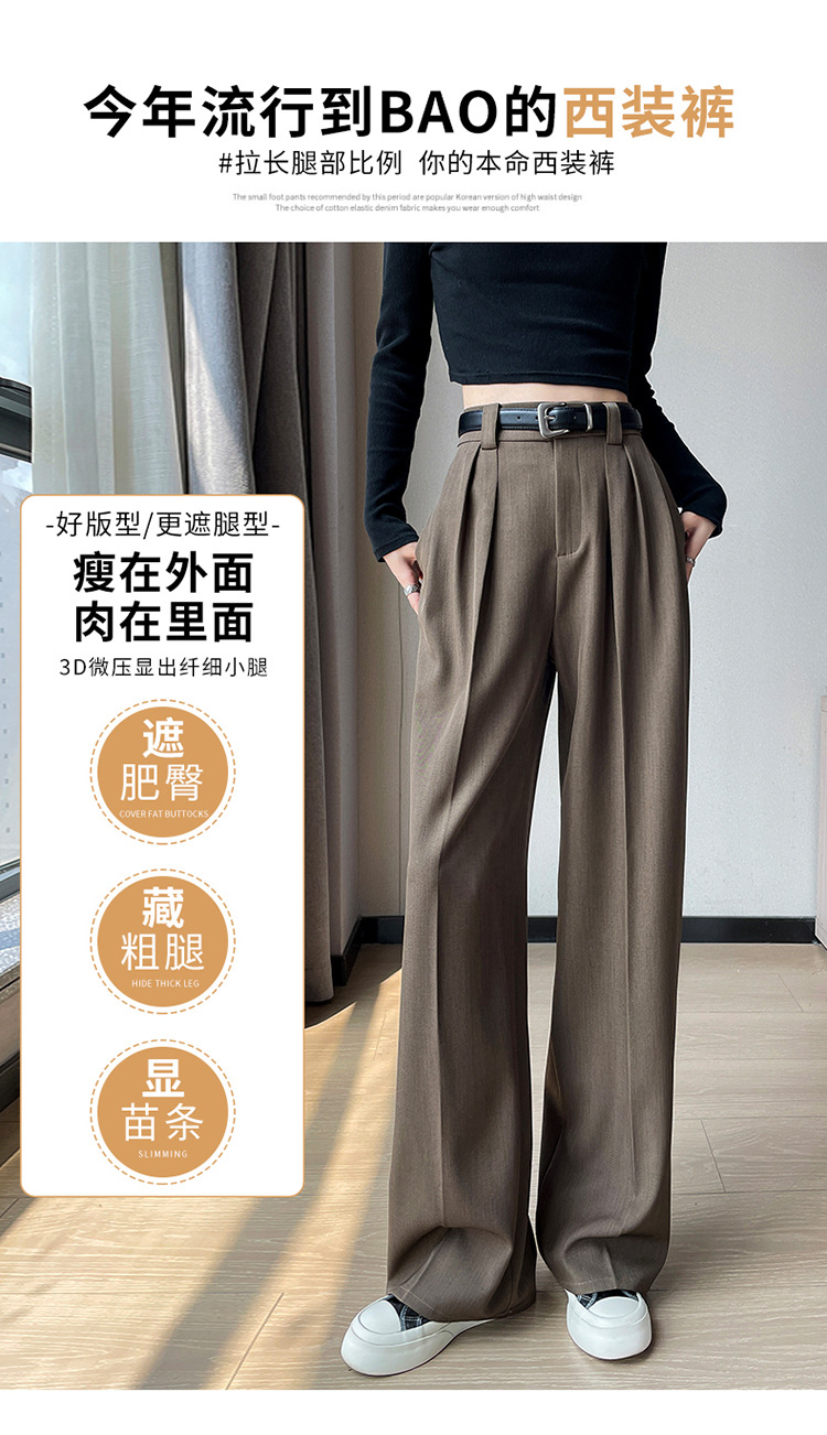 2023秋季新款西装裤高腰窄版阔腿裤直筒休闲裤拖地裤女士实拍现货详情16