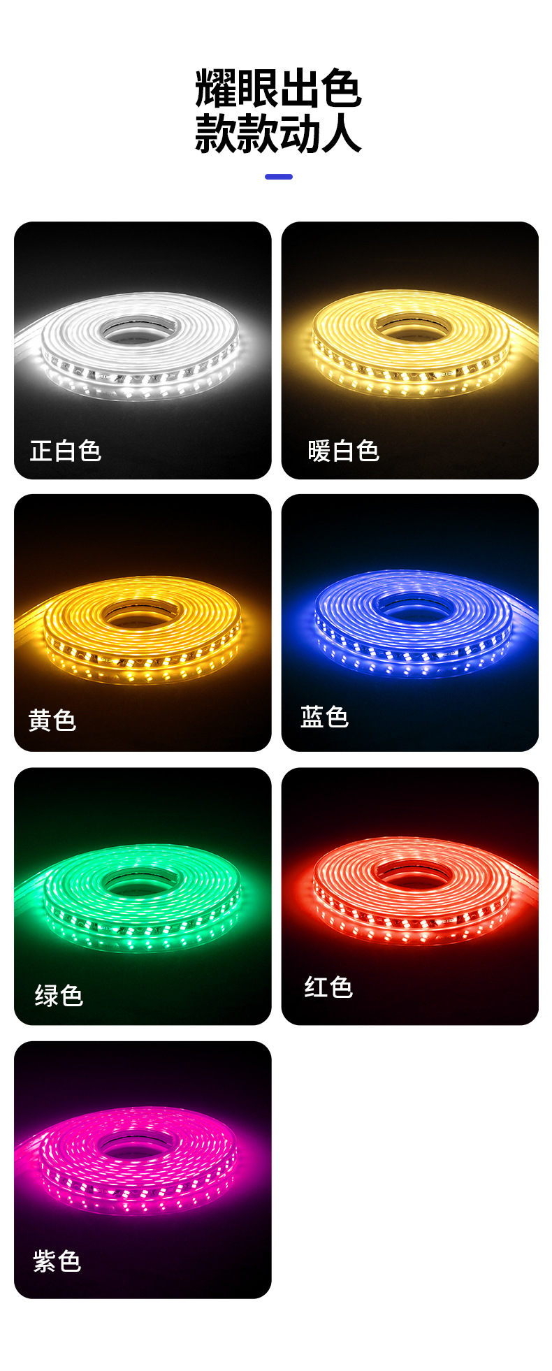 Three-color variable light strips, home color-changing, living room ceiling 220V outdoor waterproof long soft LED light strips pic 11