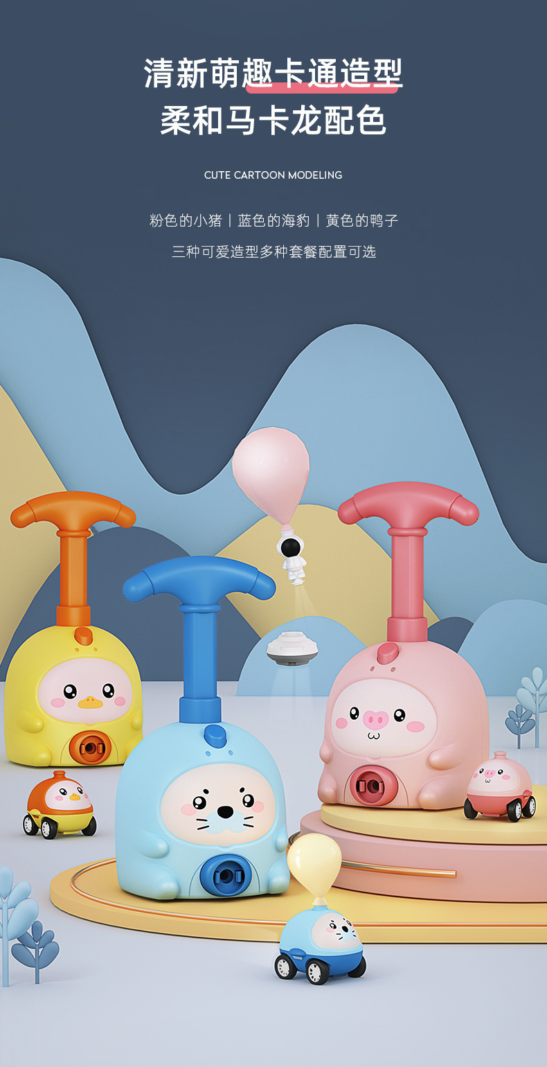 抖音儿童小猪空气动力气球车会飞玩具趣味网红爆款益智小汽车互动详情1