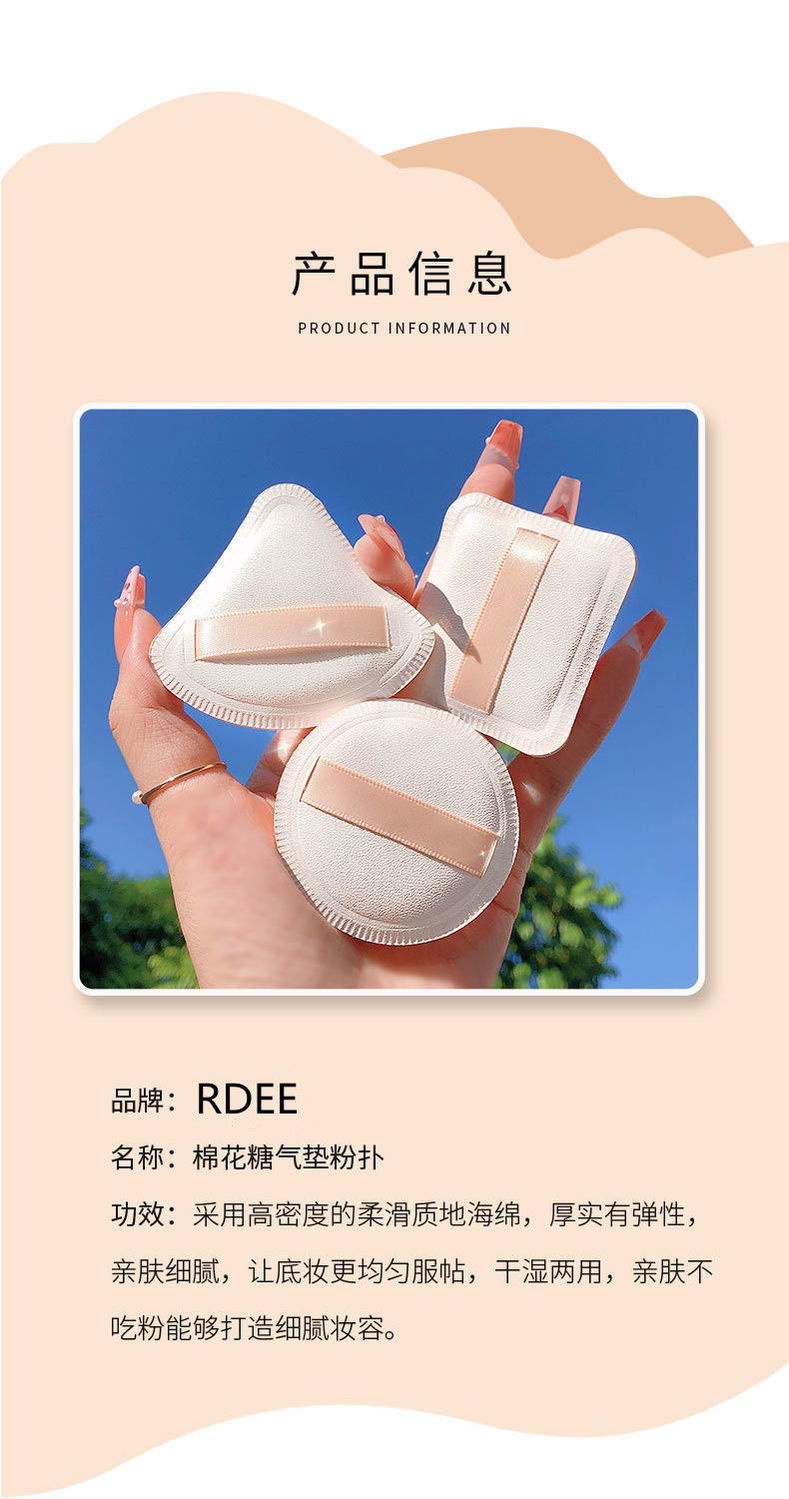 Japanese Rubycell cotton candy cushion powder puff, foundation liquid, powder compact, setting powder puff, non-sucking powder, dry and wet dual-purpose pic 14